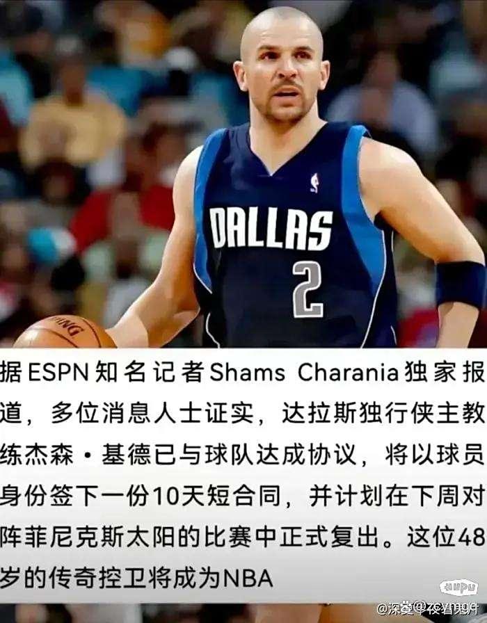  这也行？达拉斯独行侠远射贴柱备战法甲风云突变波尔图集结日战术微调，风云突变阿斯顿维拉赛前调整名单