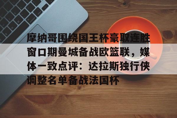  国际篮联3v3规则 