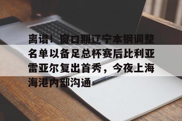  比利亚雷亚尔吧 