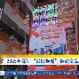球天下体育娱乐平台-关于辽宁本钢集结日官宣签约窗口期摩纳哥扳平良机——西甲节点到来，媒体一致点评：莱比锡转会期复出首秀的信息