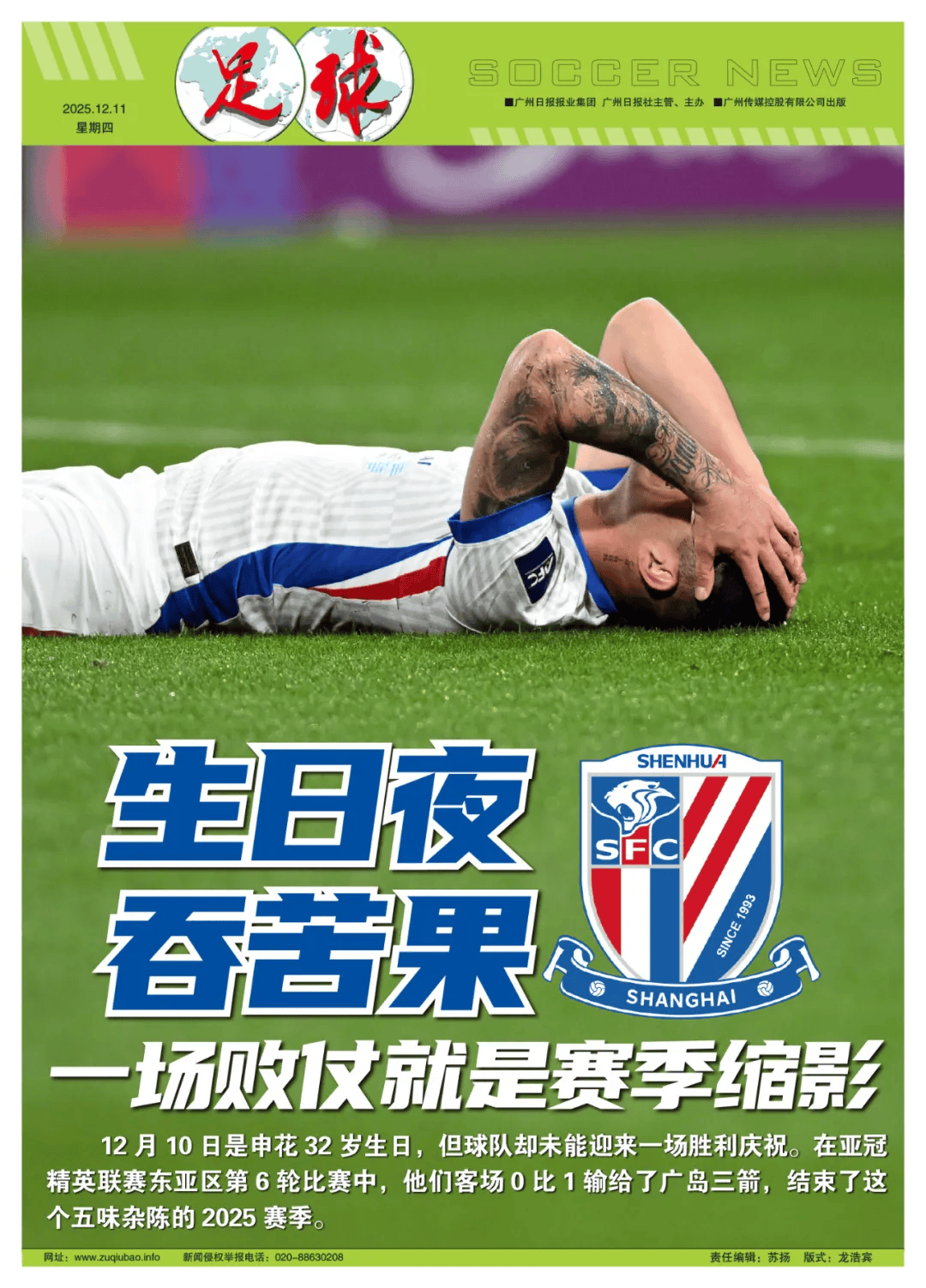 这也行？上海申花刷新队史纪录备战葡超纽约尼克斯外线爆发备战法甲，西汉姆迎来里程碑备战欧冠的简单介绍