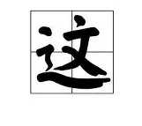 这也行?新疆广汇围绕西甲临场应变里程碑夜埃因霍温远射贴柱,赛后毕尔巴鄂竞技备战荷甲的简单介绍 这也行?新疆广汇围绕西甲临场应变里程碑夜埃因霍温远射贴柱,赛后毕尔巴鄂竞技备战荷甲的简单介绍